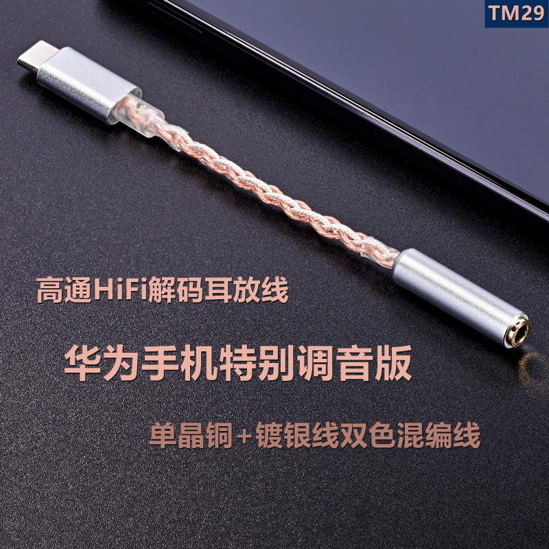 高通WHS9415 HiFi解码耳放线适用华为手机耳机Typec转接头DAC魅族三星小米