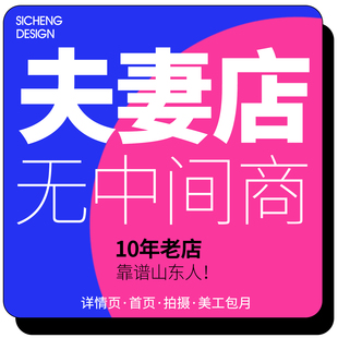 淘宝电商作图美工设计p图做图店铺装 修宝贝主图详情页制作外包月