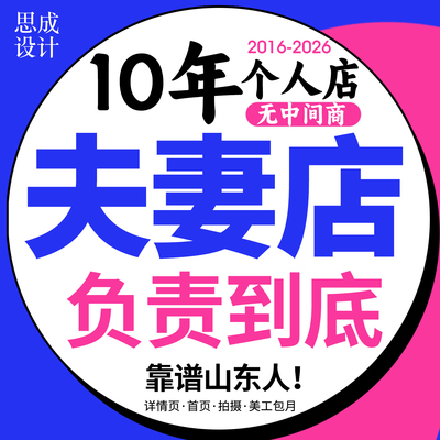 个人10年老店!已服务客户6000+