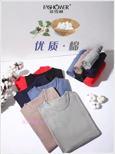 菲雪琳男长袖棉内衣套装