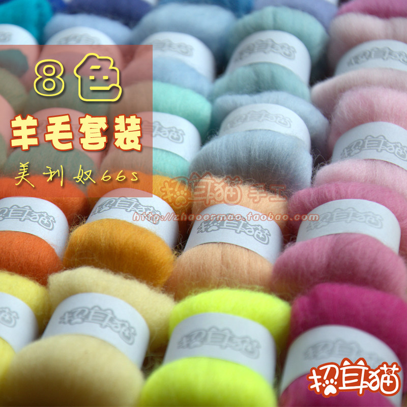 【招耳猫】羊毛毡 戳戳乐 手工DIY 进口美利奴羊毛66s 彩虹色套装