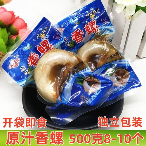 丹京猫眼螺开袋即食休闲零食