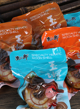 渔之郎玉螺开袋即食海味猫眼螺
