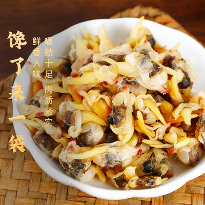 丹东黄蚬子干开袋即食海味零食