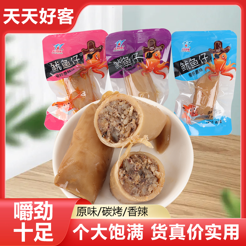 鲜香带籽鱿鱼仔好原料造就好品质