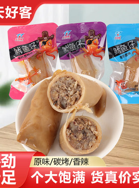鲜香带籽鱿鱼仔好原料造就好品质