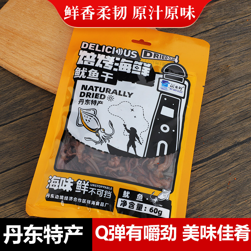 滋之鲜鱿鱼头干60g焙烤海鲜鱿鱼须原味鱿鱼头休闲零食丹东特产