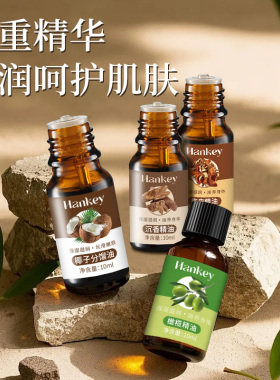 韩纪艾草精油茶树薰衣草油面部身体按摩头部按压舒缓紧张助眠生姜