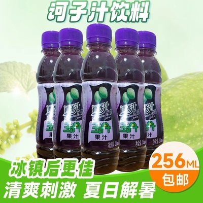 云南临沧永德柯子汁饮料