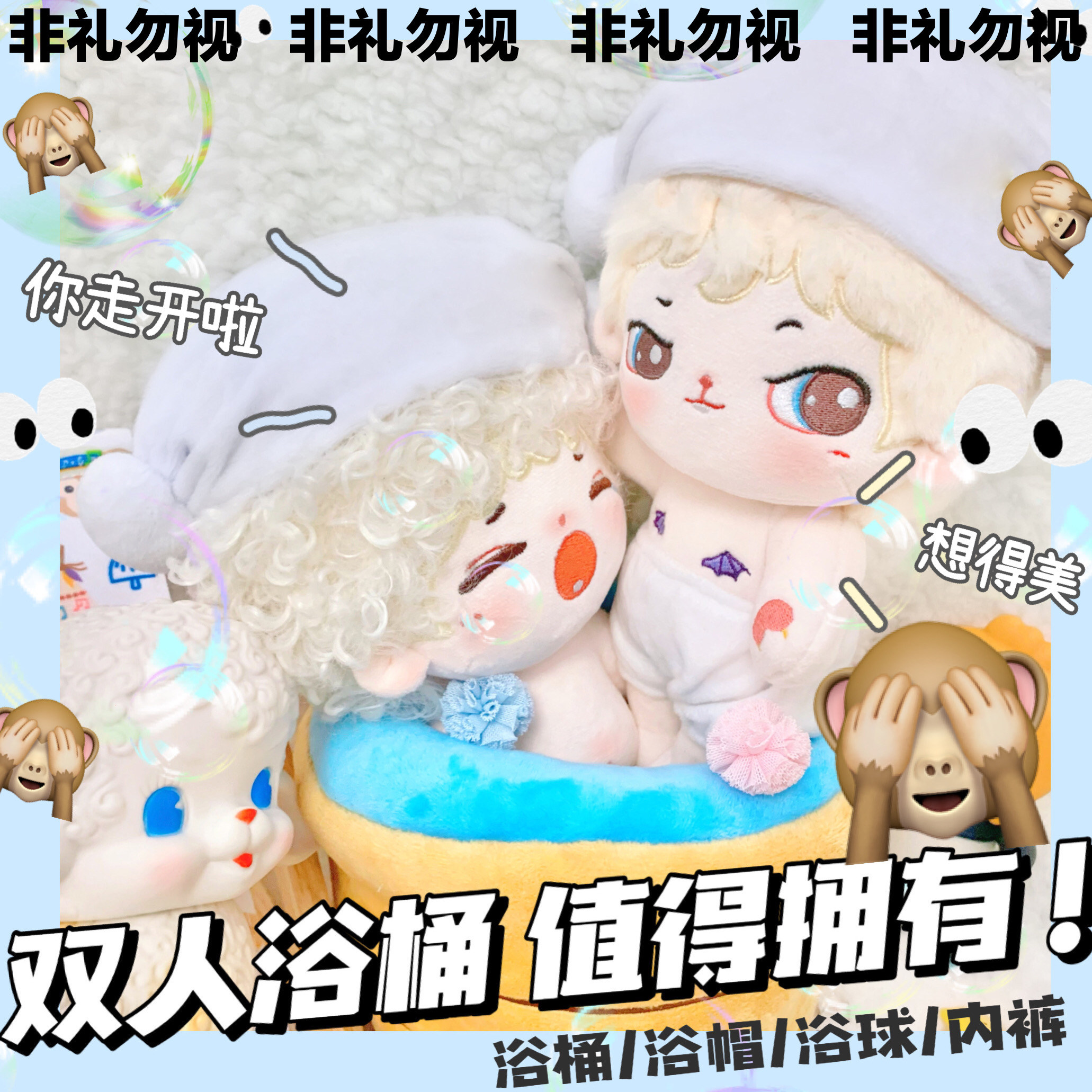 是胡萝卜呀棉花娃娃娃衣浴桶