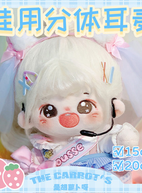 棉花娃娃bjd黑色耳麦耳机打歌15 20cm娃用拍照衣服道具配饰