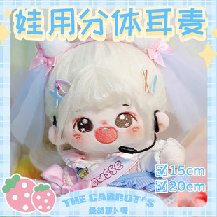 棉花娃娃bjd黑色耳麦耳机打歌15 20cm娃用拍照衣服道具配饰