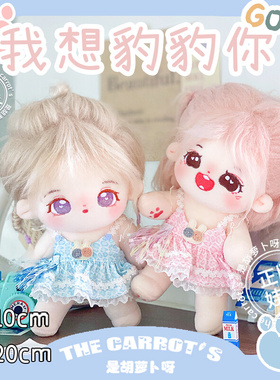 10/20cfm厘米棉花娃娃娃衣女无属性蓝色紫色豹纹吊带小裙子蕾丝