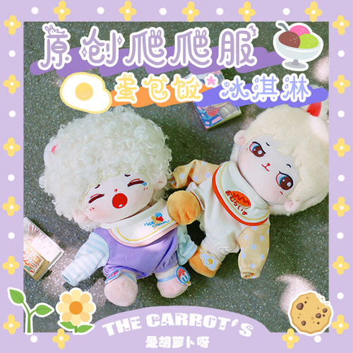棉花娃娃连体衣套装现货无属性