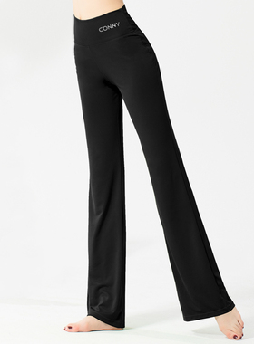 CONNY春夏黑色微喇叭瑜伽舞蹈形体裤子健美广场舞舞蹈练功宽松裤