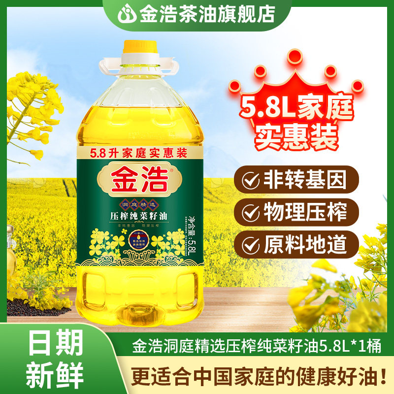 【日期新】金浩压榨纯菜籽油非转基因一级物理压榨食用油5.8L,粮油调味/速食/干货/烘焙,菜籽油,淘宝优惠券,粉丝福利购,淘宝优惠卷