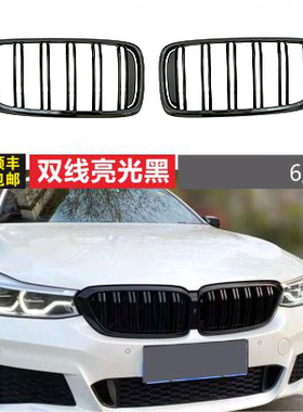 适装6GT发光宝马6系中网630I改装6系GT640I配件F06格栅F12前脸G32