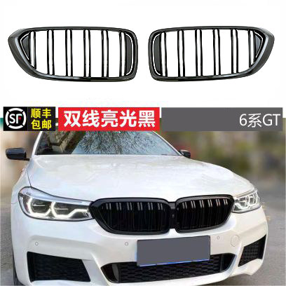 适装6GT发光宝马6系中网630I改装6系GT640I配件F06格栅F12前脸G32