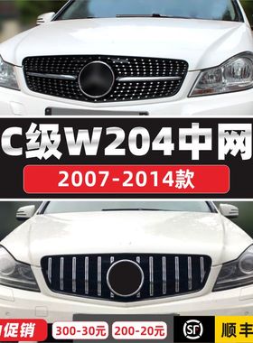 适装老C级奔驰W204中网C180C200旅行S204改装C260尾翼W203格栅amg