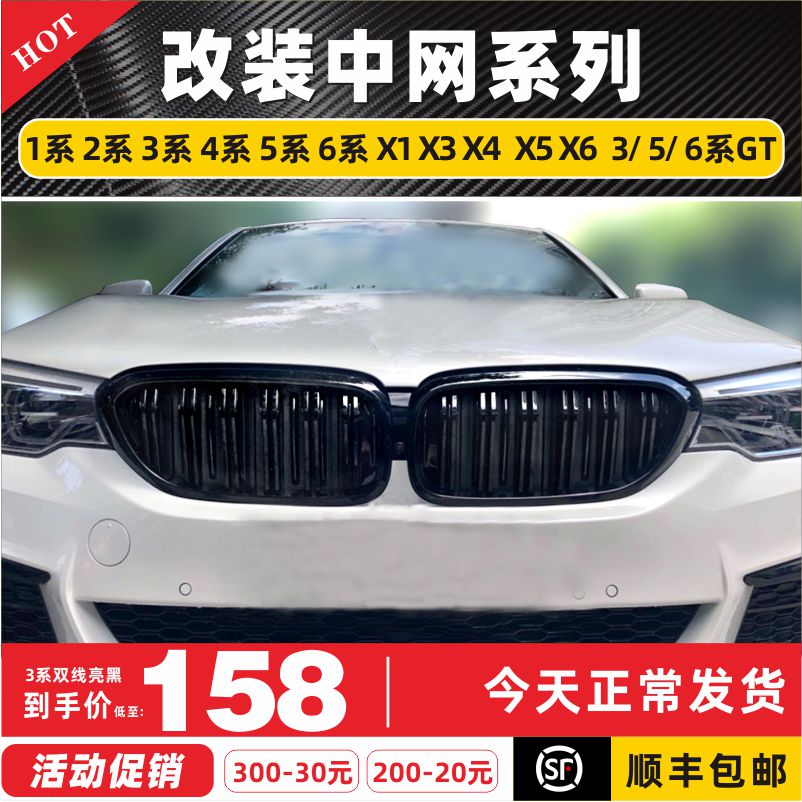 适用宝马5系中网f10发光亮525i530LED灯条G30格栅F18款G38鼻孔G60