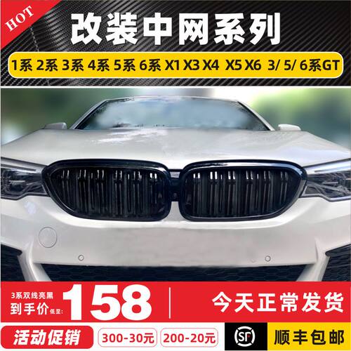 适用宝马5系中网f10发光525i熏黑