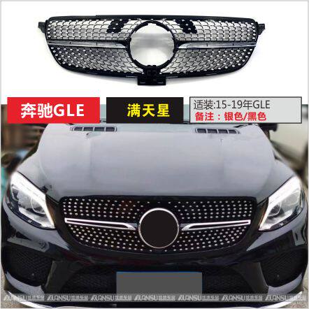 适用奔驰GLE中网W167外观GLE350网W166竖条C292满天星gle320格栅
