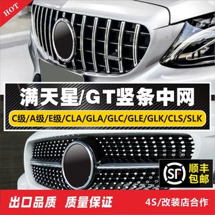 适装 GLE级CLE升级W213前网W205格栅 GLC奔驰C级中网CLA级X253改装