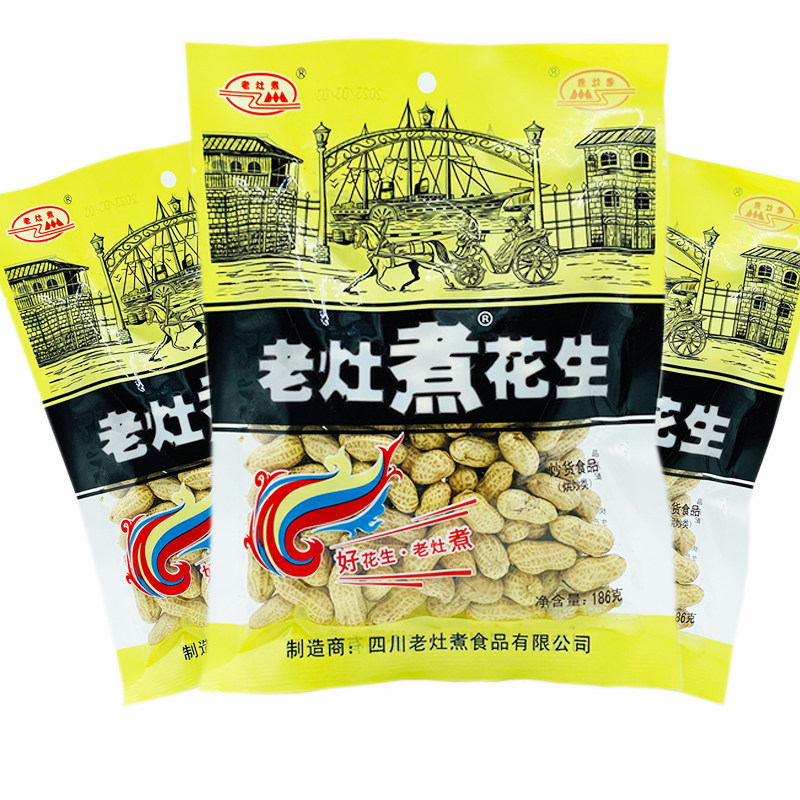 传统香酥老灶煮花生3袋四川特产休闲零食五香卤味下酒菜特惠包邮
