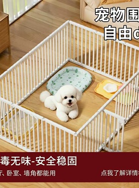 宠物栅栏防越狱小型犬防护栏比熊泰迪加高狗笼子猫笼自由拼接挡板