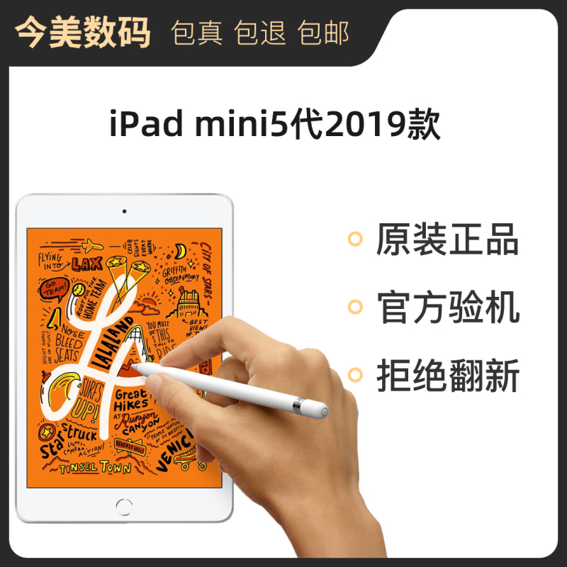 二手Apple/苹果 7.9英寸iPad mini5 2019迷你5代4G WIFI平板电脑-封面