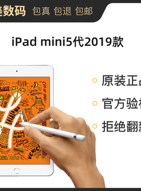二手Apple/苹果 7.9 英寸iPad mini5 2019迷你5代4G WIFI平板电脑