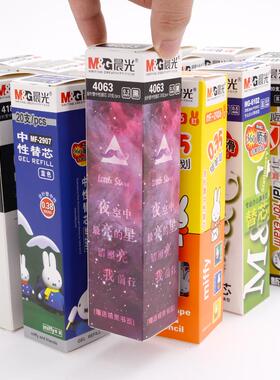 晨光中性笔芯0.5mm黑色子弹头拔帽款0.38mm细款全针管红蓝色替芯