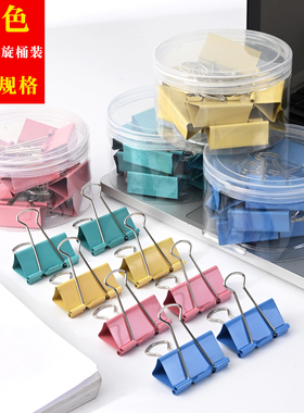 单色装长尾夹红黄蓝绿色桶装51mm41mm32mm25mm19mm15mm财务燕尾夹