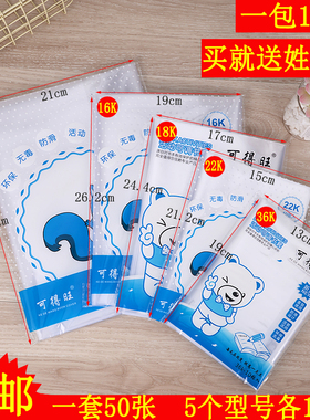 书皮加厚透明塑料小学生书套书皮36K22K16K18kA4全套书皮本皮批发