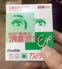 Hong Kong&#39;s imports Japan Qingming Eye solution Eye drops relieve fatigue Tears 15G
