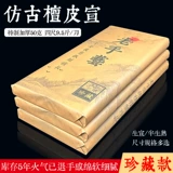 Утолщенная анти -анти -клан танпан Шэн Сюань Сюань Сюань полужив, четыре фута, шесть футов шесть футов Каллиграфия Французская картина создание Национальная выставочная работа