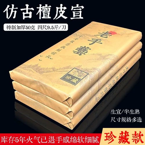 Утолщенная анти -анти -клан танпан Шэн Сюань Сюань Сюань полужив, четыре фута, шесть футов шесть футов Каллиграфия Французская картина создание Национальная выставочная работа