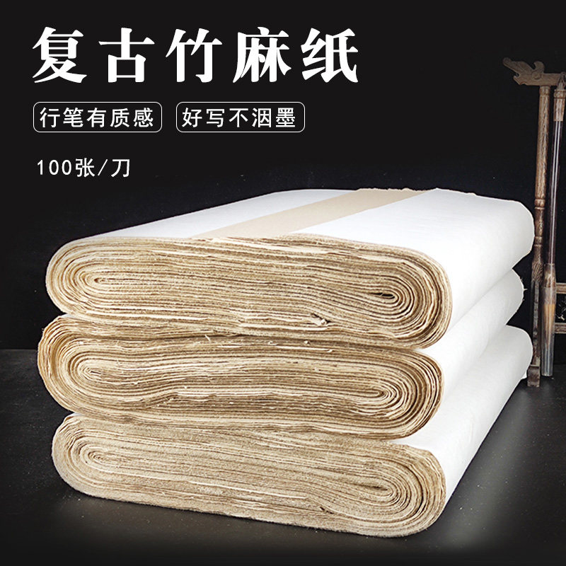 毛边纸便宜实惠好用的书法练习纸图片