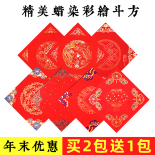 彩绘蜡染彩绘万年红福字斗方空白手写春联斗方纸写福字专用纸批发