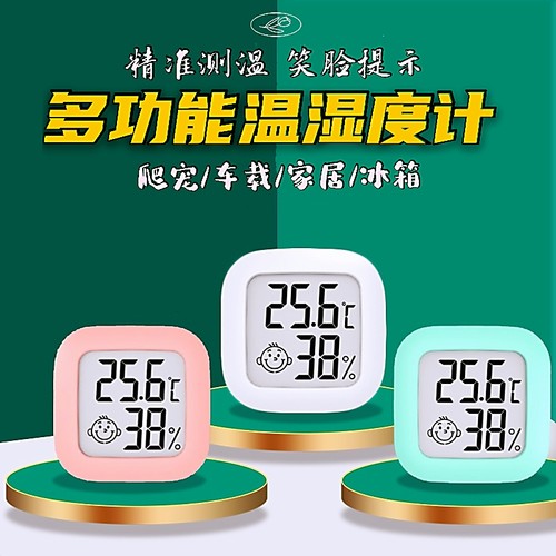 爬宠虫温湿度计迷你电子家用室内外车载药物店小冰箱高水蜘蛛