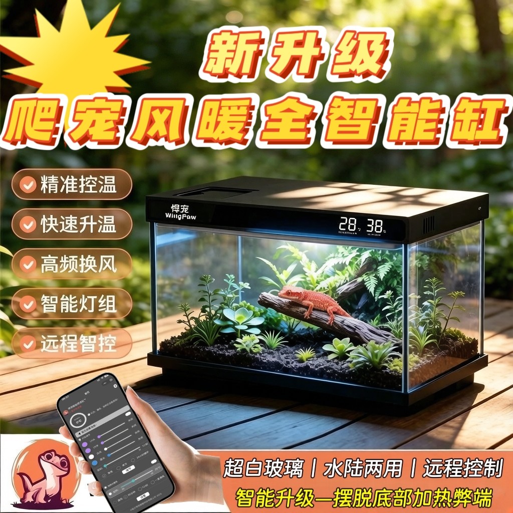 风暖智能超白缸全景恒温箱前开门图片