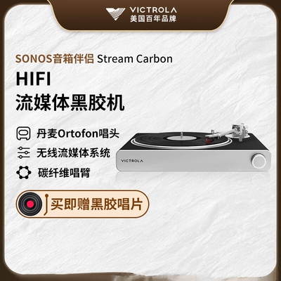 VICTROLA维可托乐无线串流黑胶机