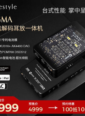 Questyle/旷世之声 SIGMA便携蓝牙解码耳放MFi认证蓝牙LDAC