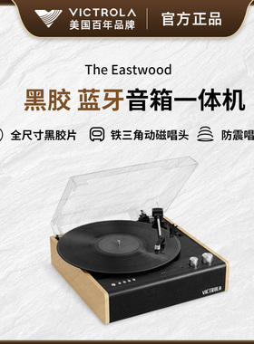 Victrola The Eastwood