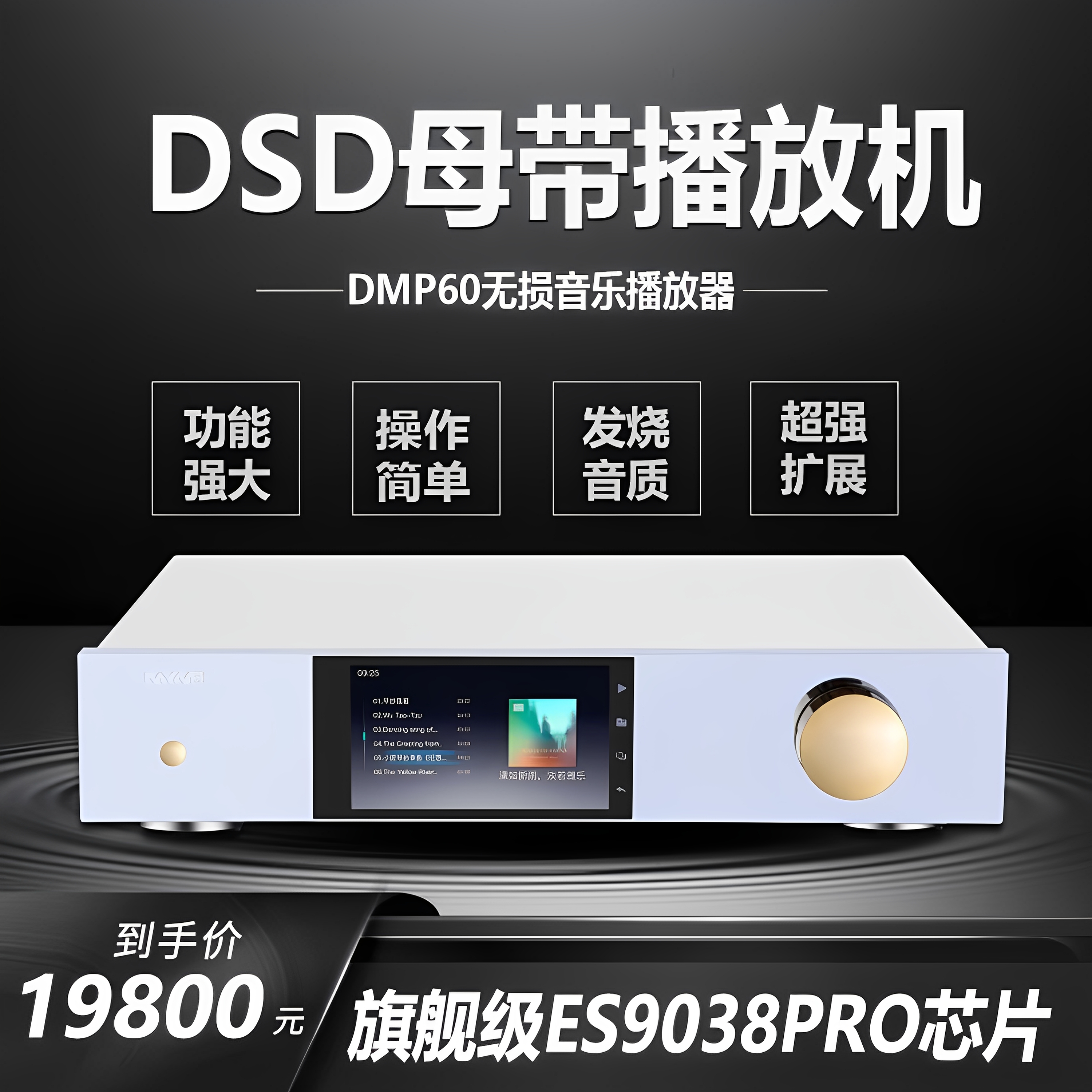 艾美DMP60数字转盘音乐播放器