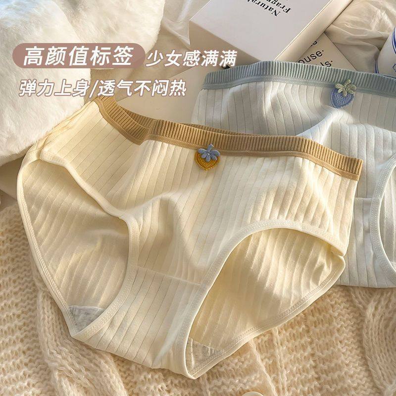 内裤女纯棉抗菌学生韩版少女中腰无痕全棉裆舒适透气女士三角裤,女士内衣/男士内衣/家居服,男三角内裤,淘宝优惠券,粉丝福利购,淘宝优惠卷