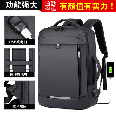 商务出行大容量多功能电脑双肩包