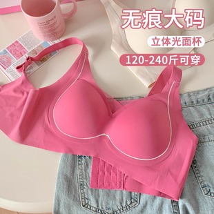 无痕内衣女大胸显小薄款 固定杯冰丝凉感果冻条软支撑聚拢文胸罩夏
