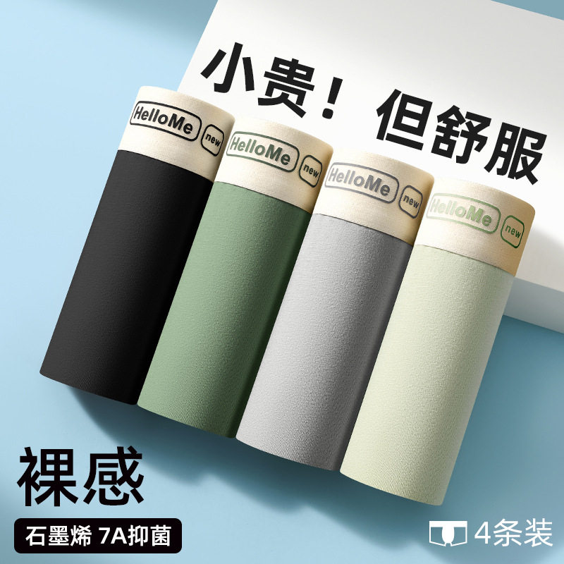 个性潮流男士内裤纯棉男生裤衩舒适四角裤青少年平角裤四角礼盒装