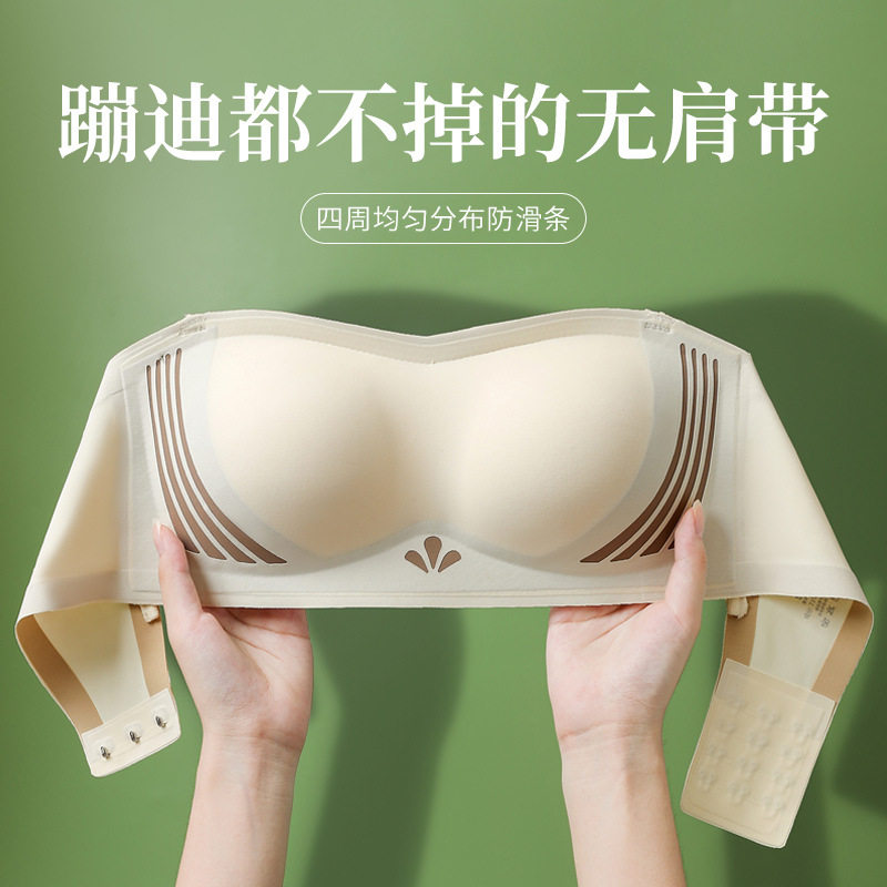 一片式无肩带隐形文胸防滑无痕